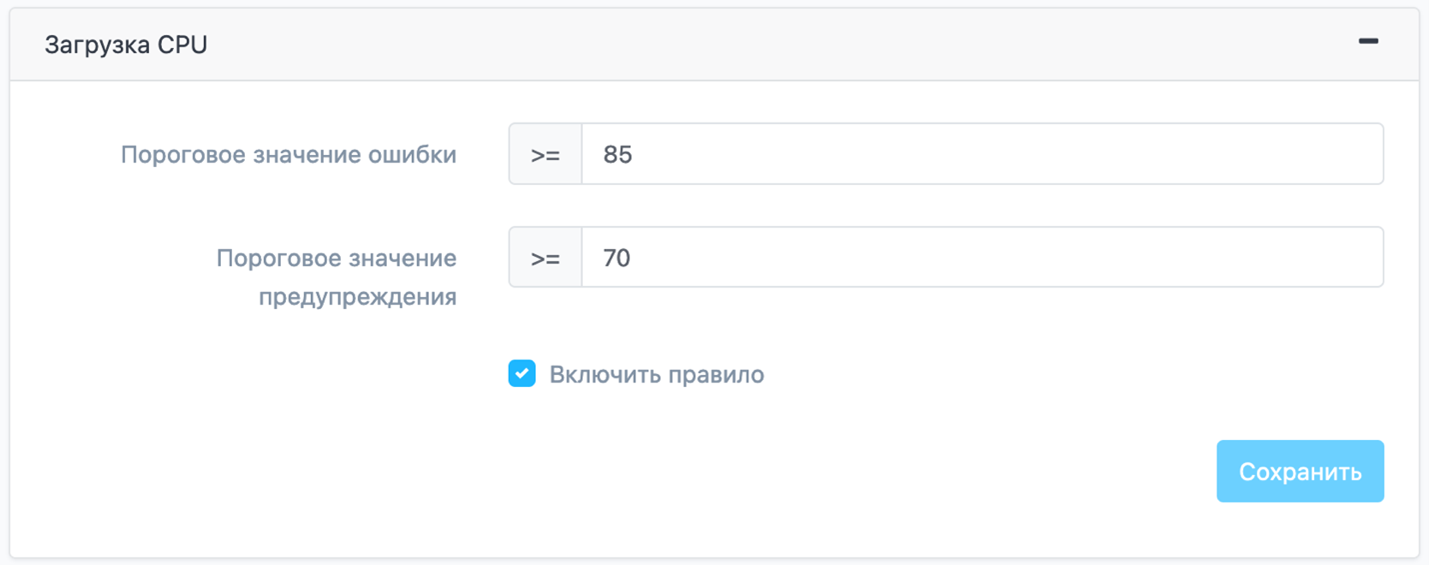 Рисунок 12 – Меню настроек «Загрузка CPU»