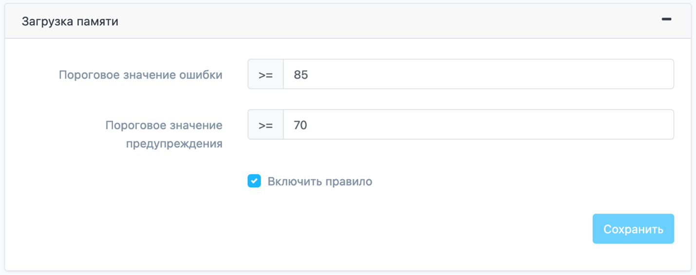 Рисунок 13 – Меню настроек «Загрузка памяти»