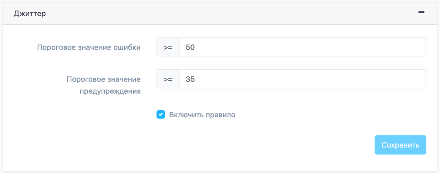 Рисунок 15 – Меню настроек «Джиттер»