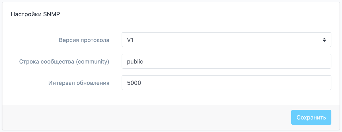 Рисунок 18 – Меню Настройки SNMP