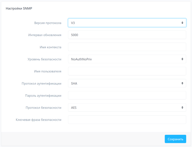 Рисунок 19 – Меню Настройки SNMP версии V3