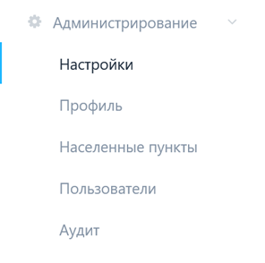 Рисунок 5 – Меню «Администрирование» СКБФ