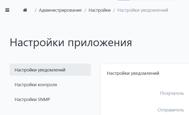 Рисунок 6 – Пункт меню «Настройки» приложения